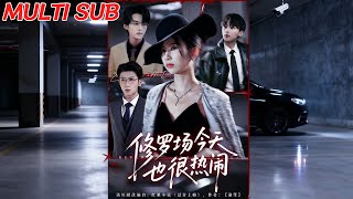 Romantic Chaos is Lively Today Too