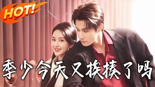 Is Young Master Ji Getting Beaten Again Today?