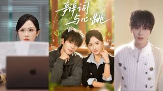 Arguments and Heartbeats