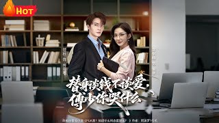 Fake Girlfriend: Money Over Love—Why Are You Crying, Mr. Fu? & Career First, Romance Last