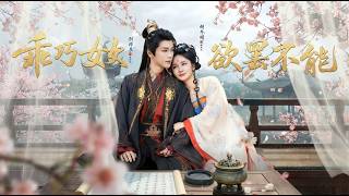 Good Fortune Favors the Obedient Woman: The Crown Prince Can't Let Go