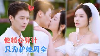 Flash Marriage to Escape Matchmaking: My Intern Husband Is a Secret CEO