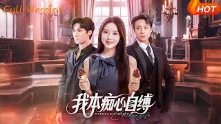 Bound by My Own Devotion