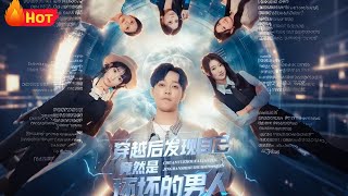 Transmigrated as the "Bad" Young Master