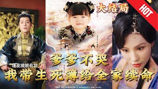 我執生死簿