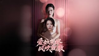 Love Like Ashes, Blown Away by the Wind