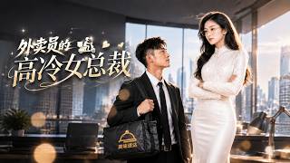 The Delivery Man & His Ice-Cold CEO