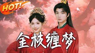 Golden Branch's Entangled Dreams