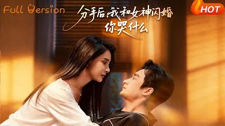 After Breaking Up, Why Are You Crying When I Married My Goddess in a Flash