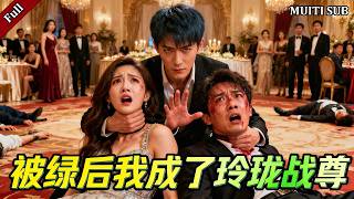 Linglong War Lord: Return for Revenge