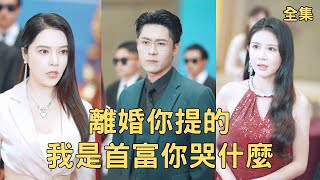 逆轉人生：從被輕眡到萬人仰慕