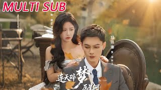 连天碎梦压星河