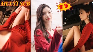 美女縂裁誤入窮小夥的情緣
