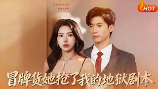 The Imposter Stole My Hell Script