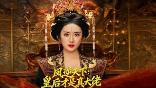 Phoenix Rebels: The Queen Is the Real Boss