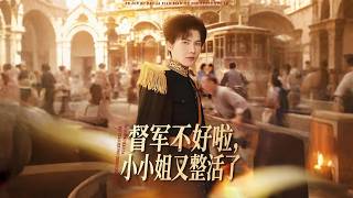 Marshal, Panic! The Little Miss Is Up to Tricks Again