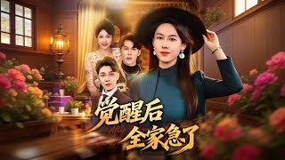 After Awakening, the Whole Family Panicked