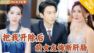 重生逆襲：甩妻改命的窩囊婿
