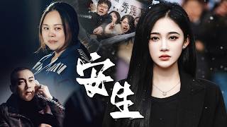 她曾亲手将拐卖自己的女人送进监狱，却在对方死后坚持披麻戴孝，直到一锤砸碎墓碑，隐藏多年的真相终于曝光
