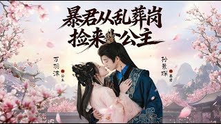 The Tyrant Picked Up a Princess from the Mass Grave