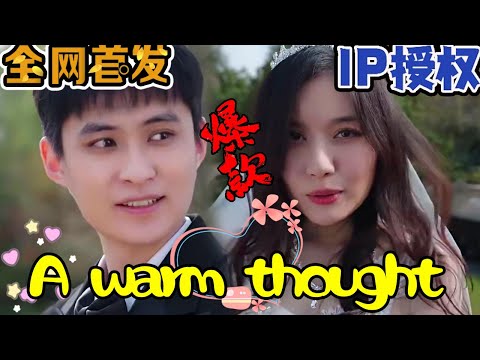 一唸溫煖