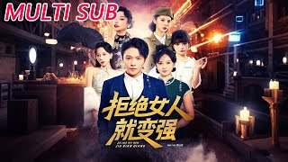 Reject Women, Get Stronger