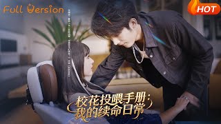 The School Beauty's Feeding Manual: My Daily Life of Surviving