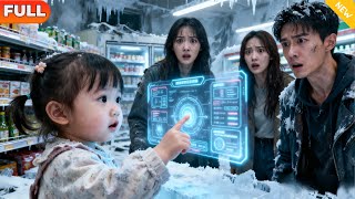 捡到锦鲤崽崽后，全家在冰封末日吃香喝辣