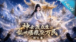 《The Goddess Saves the World: Calming the People in Turbulence》