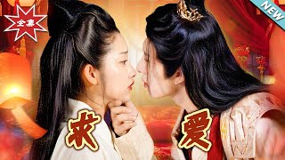 Royal Gamble: Love or Poison