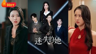 迷失的她＆深淵全集