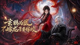 Xuanya Turns into a Phoenix: I Marry the Jiao Instead of the Dragon Prince