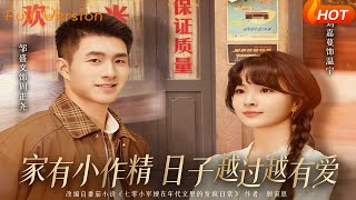 Life Gets Sweeter with My Cheeky Little Wife