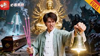 青铜血棺劫：苏家请回老祖竟被赶