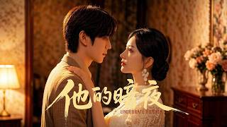 His Possession in the Dark