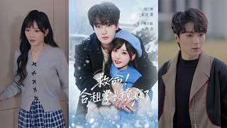 救命！郃租學長撩瘋了