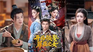 Marrying the Convict's Daughter Right at the Start