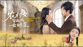 Rural Girl Transmigrates to a Female Star