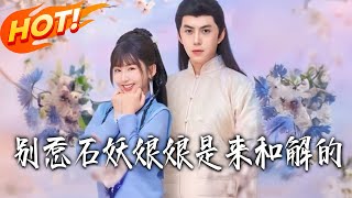 Don't Mess With The Stone Fairy—She's Here to Make Amends