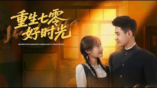 Reborn in the 1970s: The Good Times