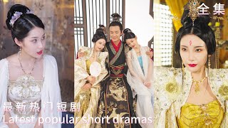穿越逆襲：現代青年征服古代女帝
