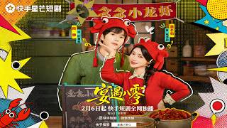 Feast Encounter in the 80s