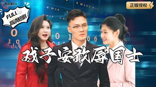 戯子安敢辱國士