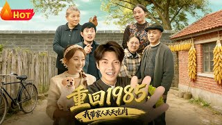 Back to 1985: Feeding My Family Meat Every Day