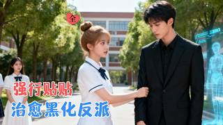 Transmigrated to Tame the Villain: The Little Sun's Sweet Healing Plan