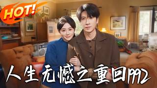 No Regrets in Life: Back to 1992