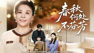 Every Corner of the Spring and Autumn Period Is Fragrant