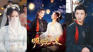明月逐人來