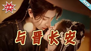 Forever Peace with Jin