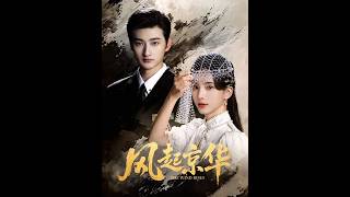 The Wind Rises in Jinghua